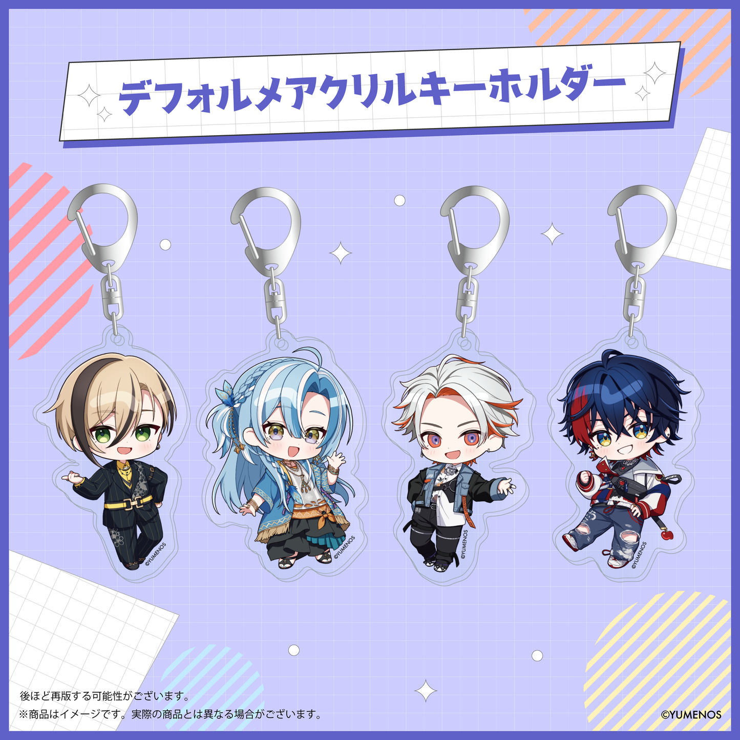 【YUMENOS 1st Anniversary】デフォルメアクリルキーホルダー