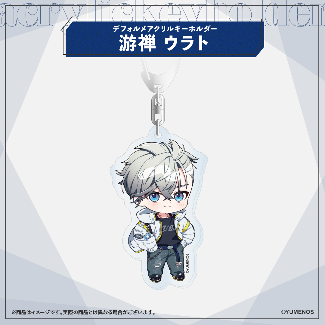 【常設グッズ】デフォルメアクリルキーホルダー