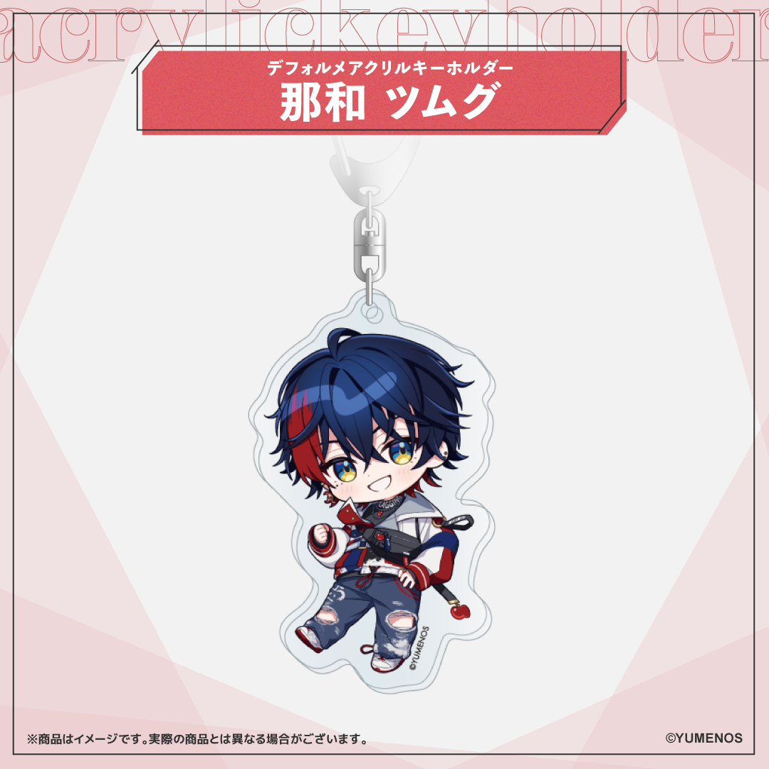 【常設グッズ】デフォルメアクリルキーホルダー