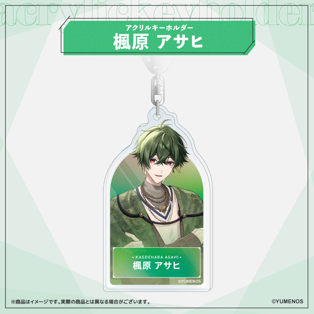 【常設グッズ】アクリルキーホルダー