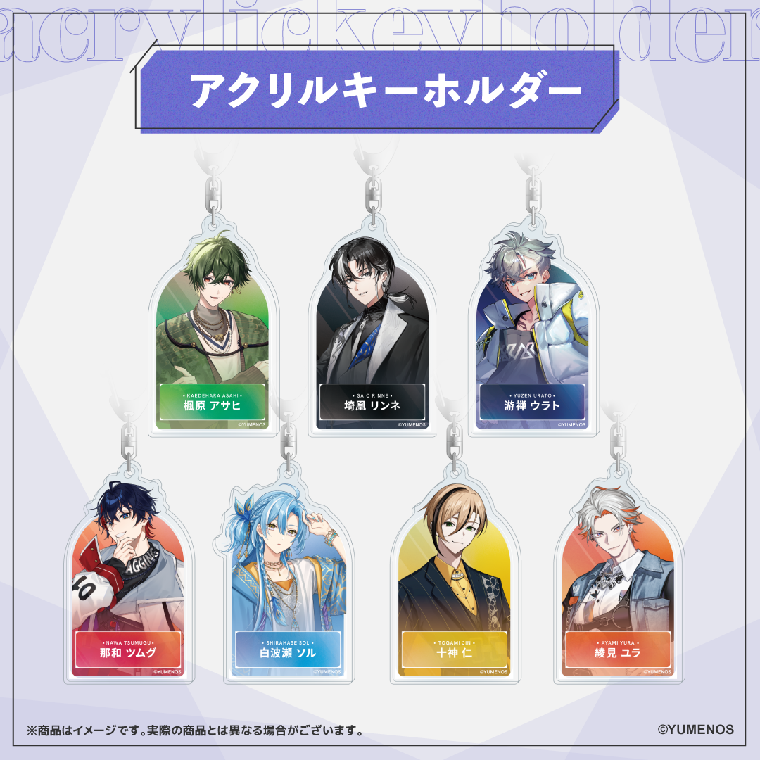 【常設グッズ】アクリルキーホルダー