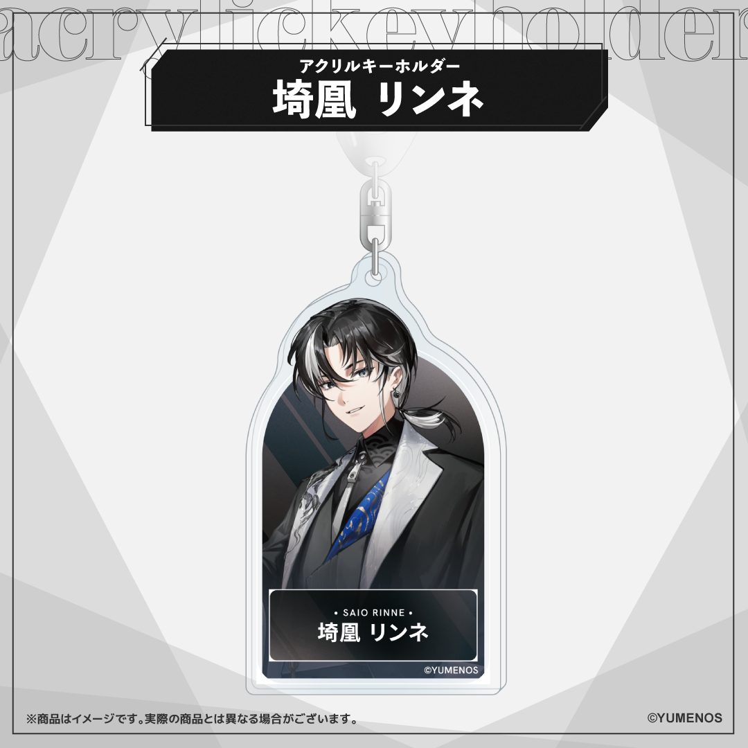 【常設グッズ】アクリルキーホルダー