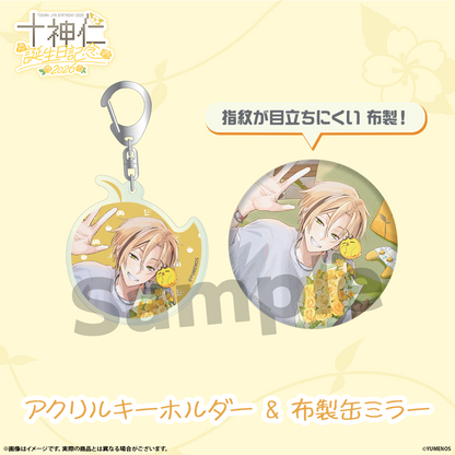 十神仁 誕生日記念グッズ2026