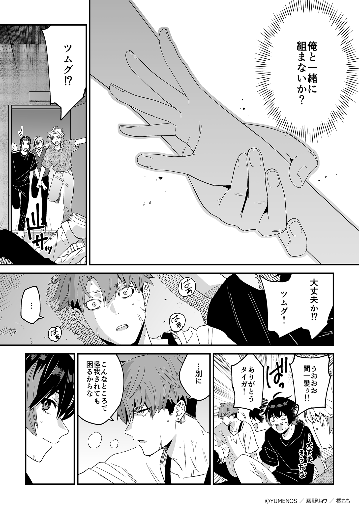 ページ7