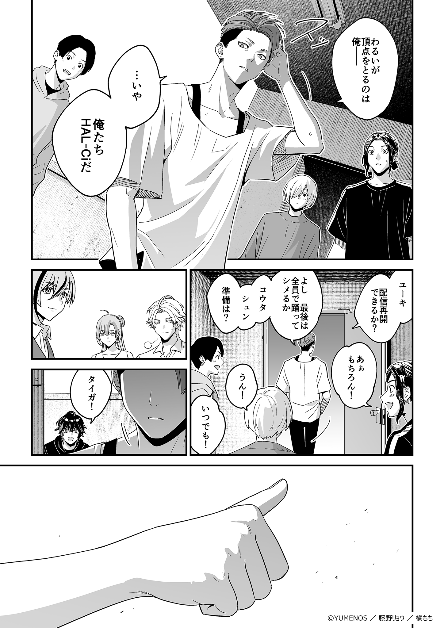 ページ9