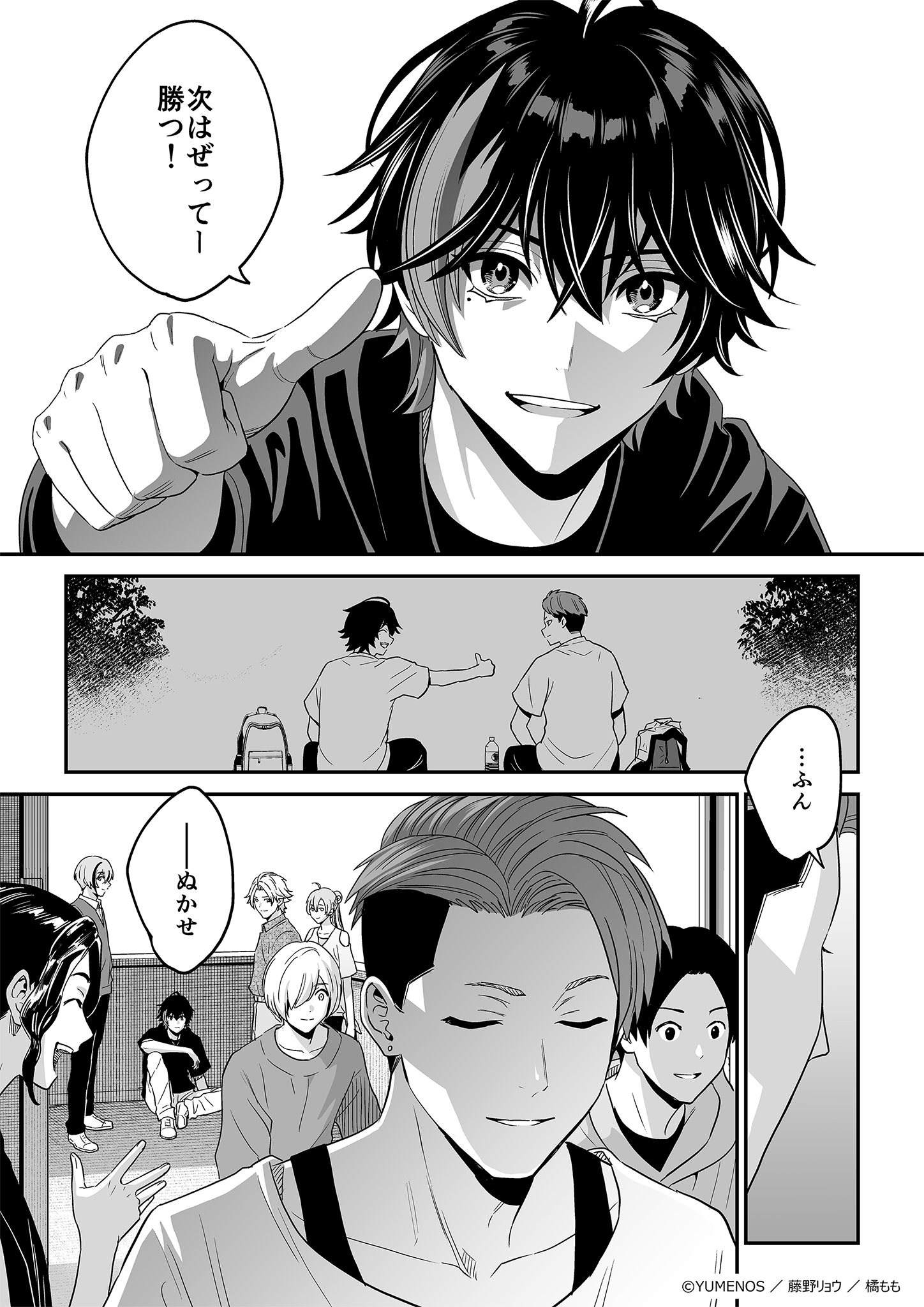 ページ10