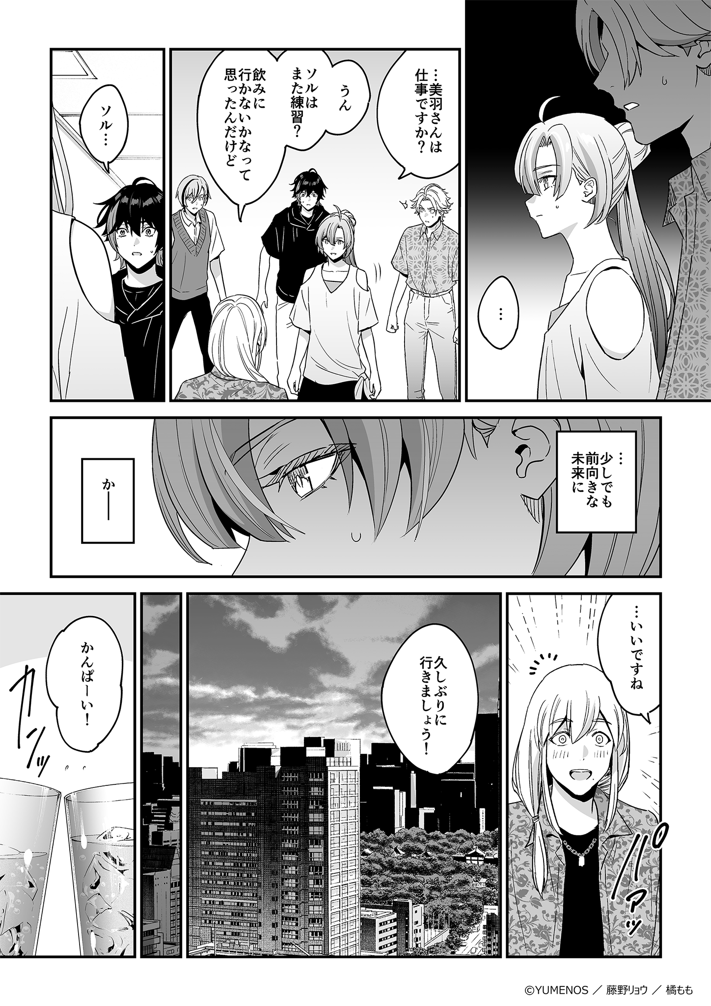 ページ12