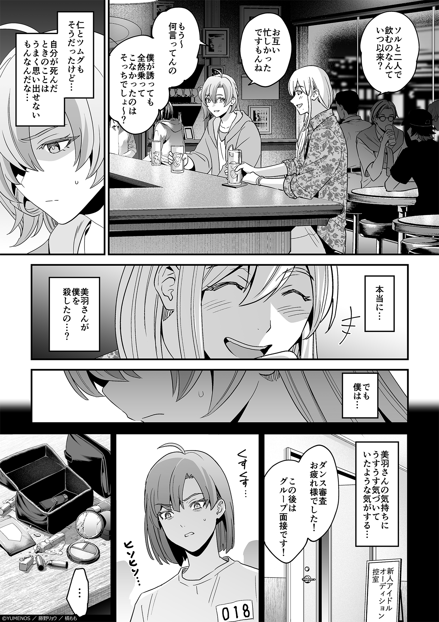 ページ13