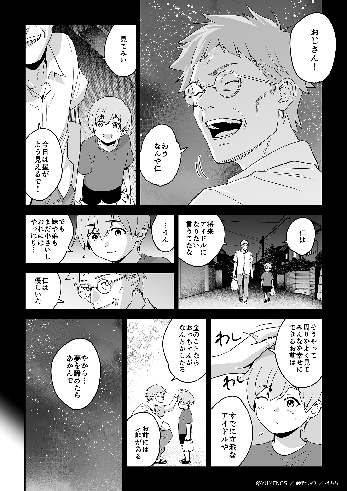 ページ34