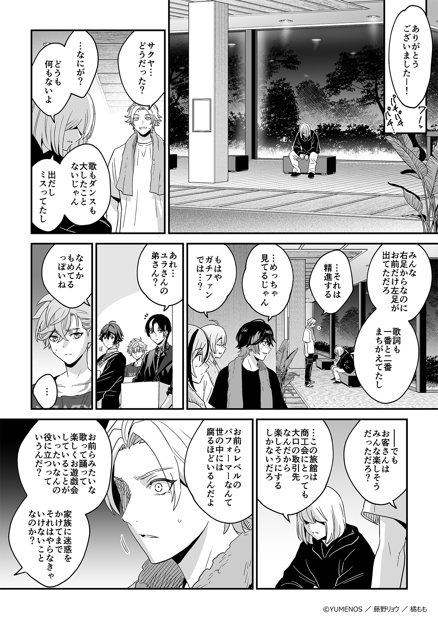 ページ4