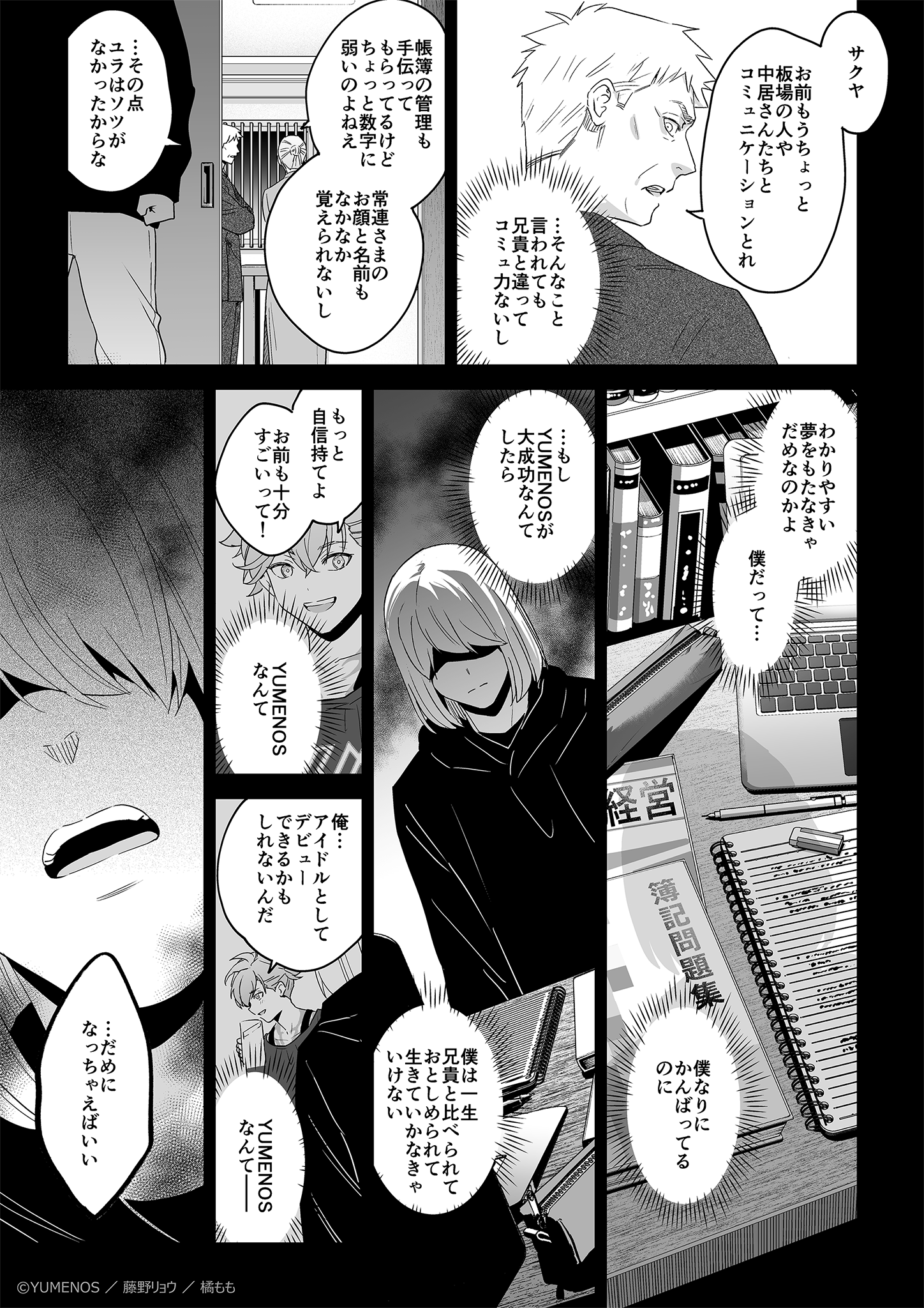 ページ6