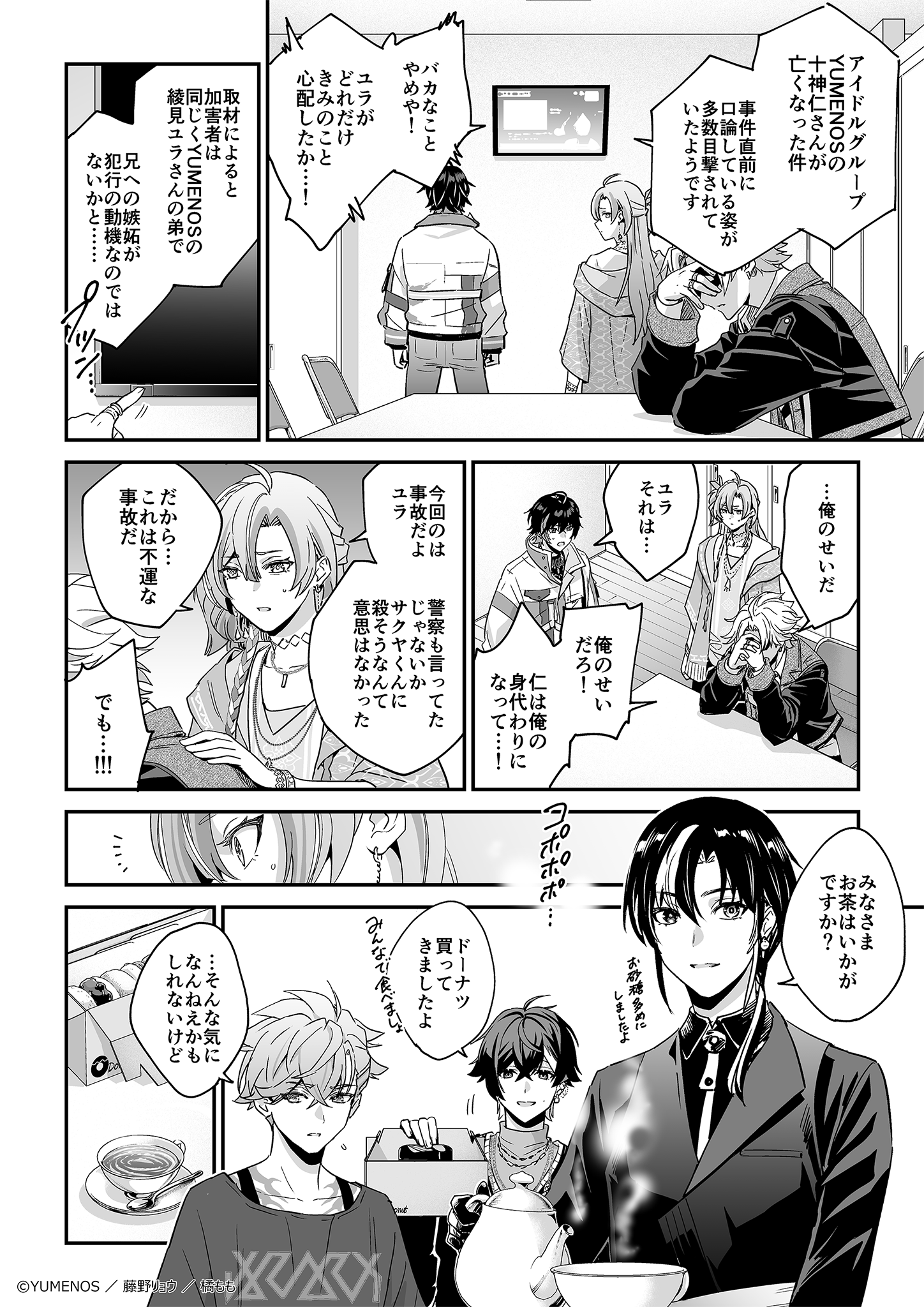 ページ18