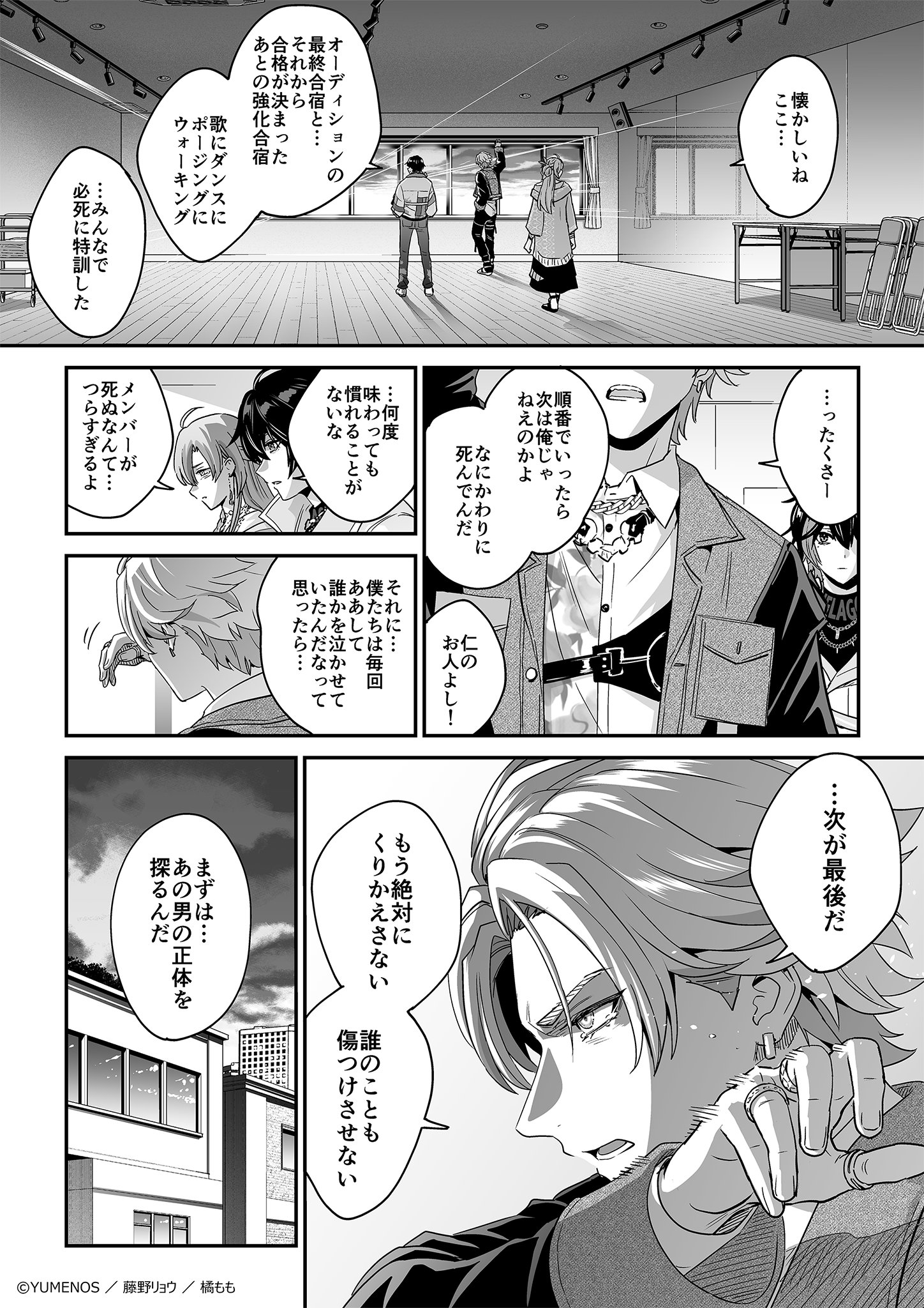 ページ20