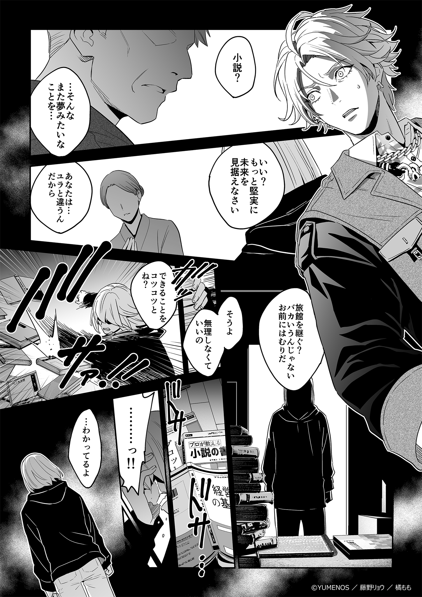 ページ24