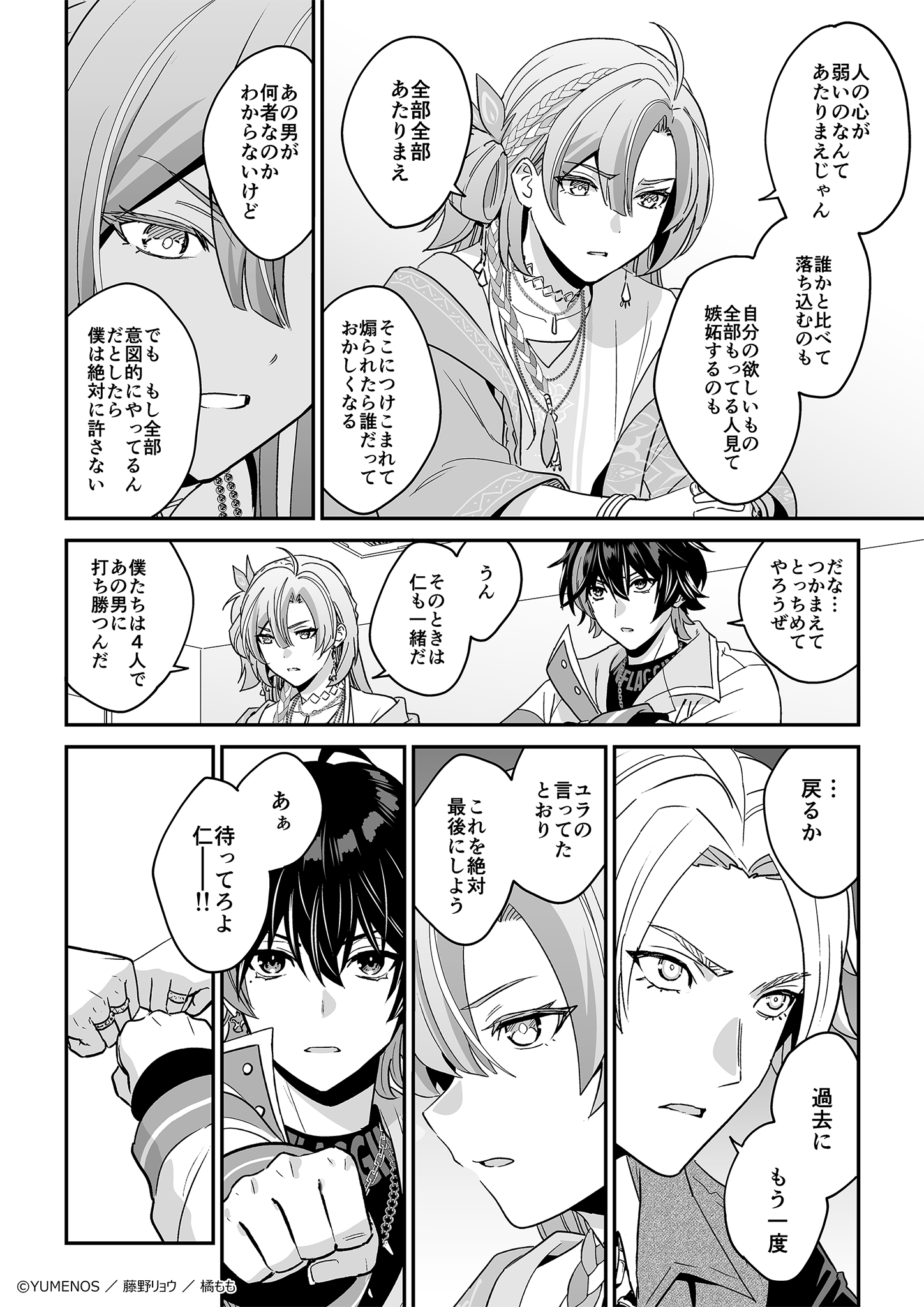 ページ30