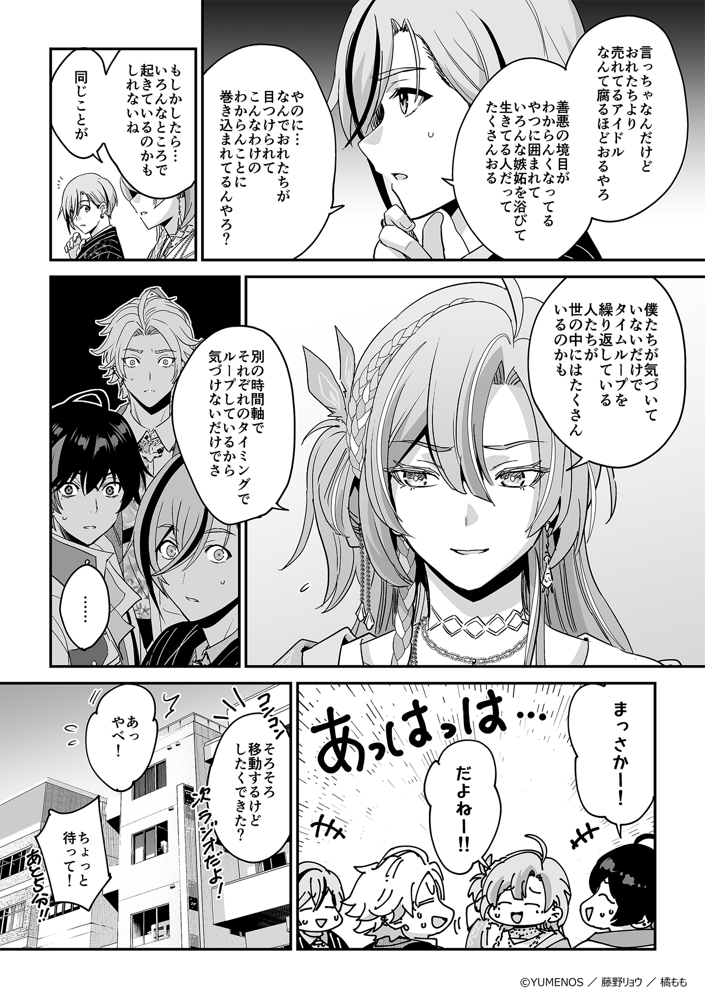ページ33