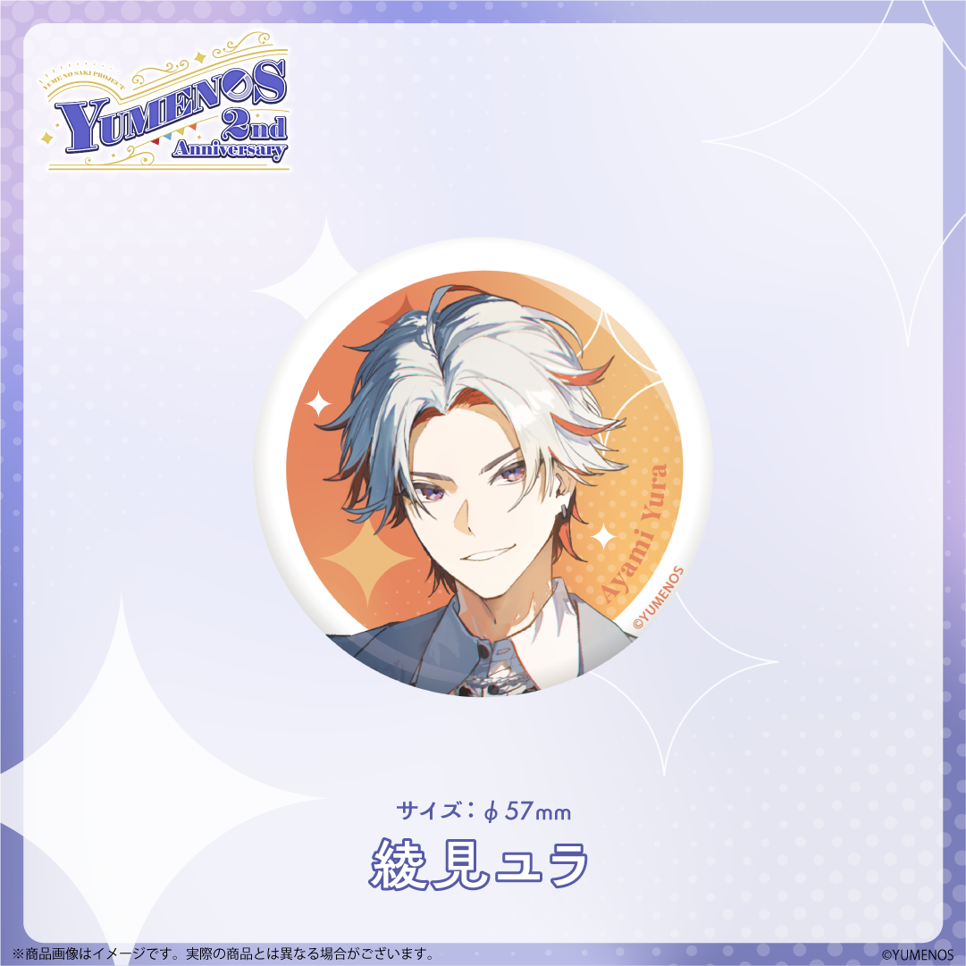 【YUMENOS 2nd Anniversary 2026】缶バッジ