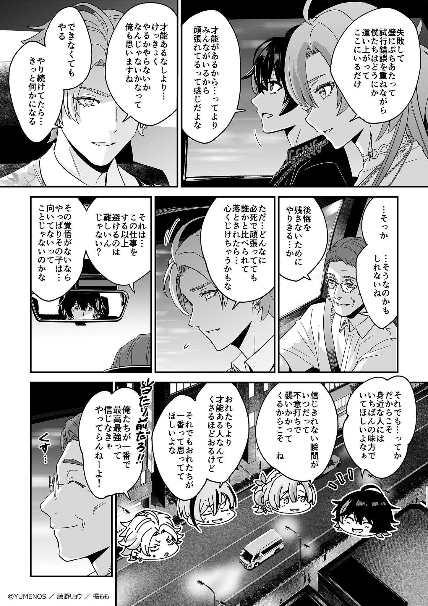 ページ3