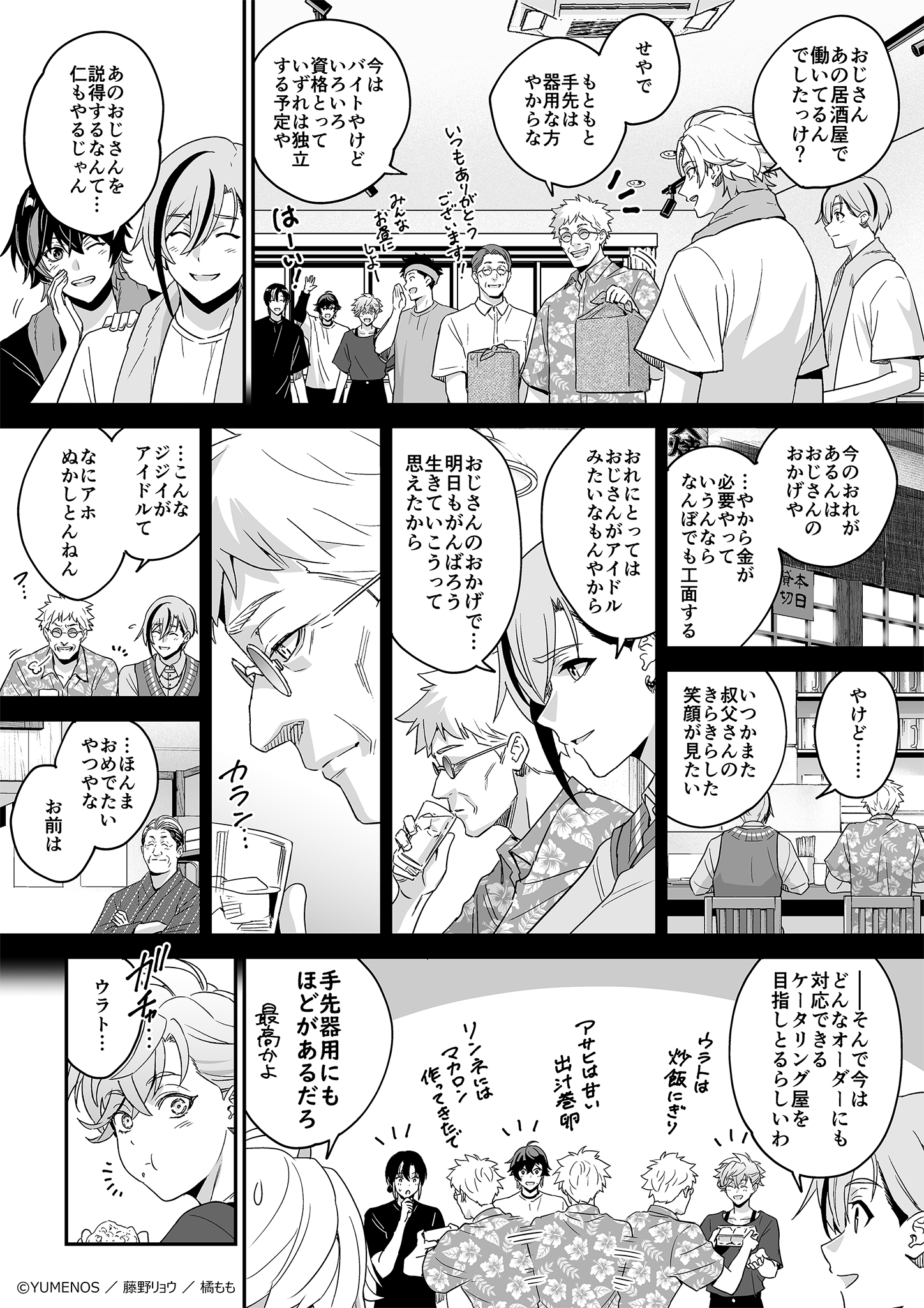 ページ8
