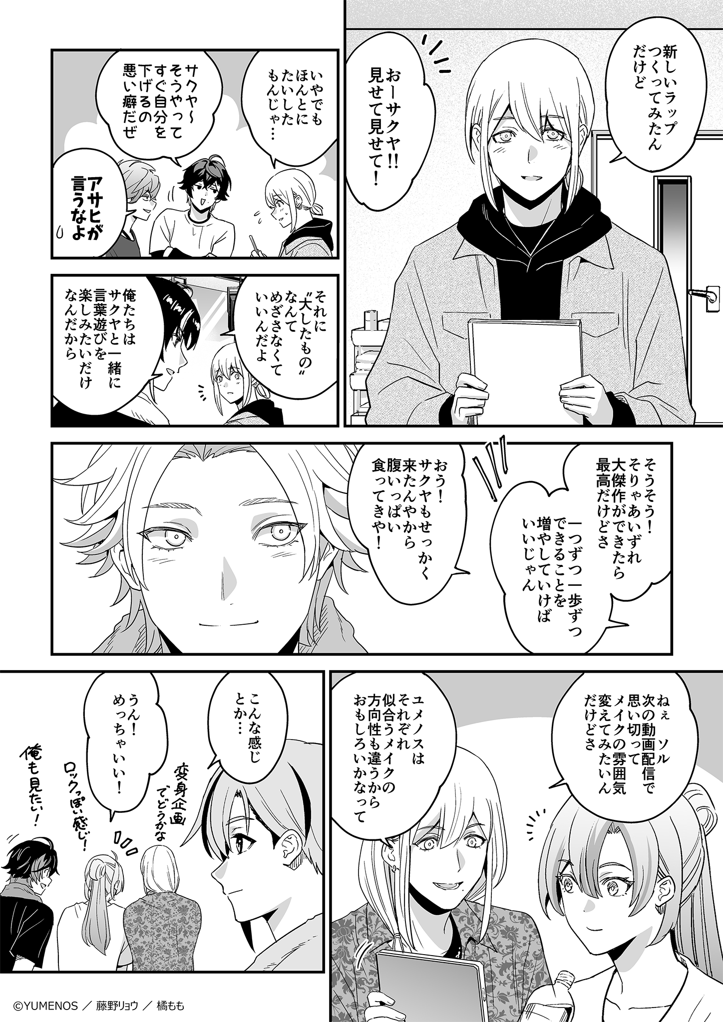 ページ9