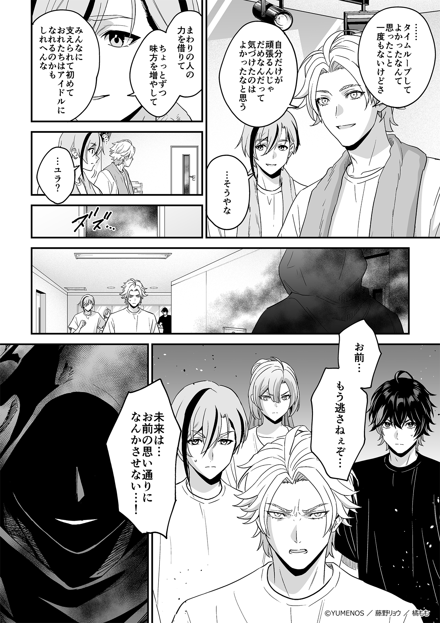 ページ10