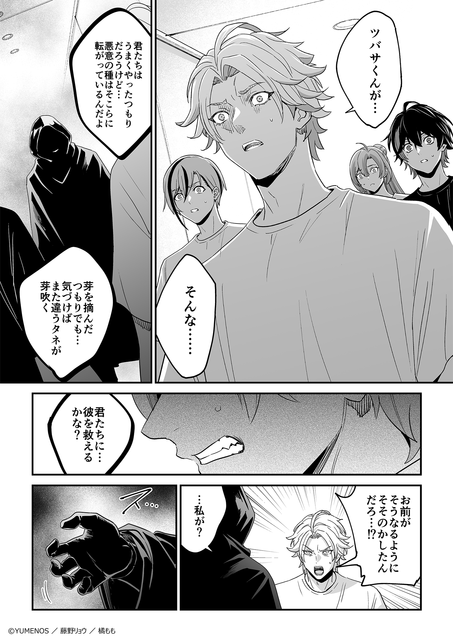 ページ16