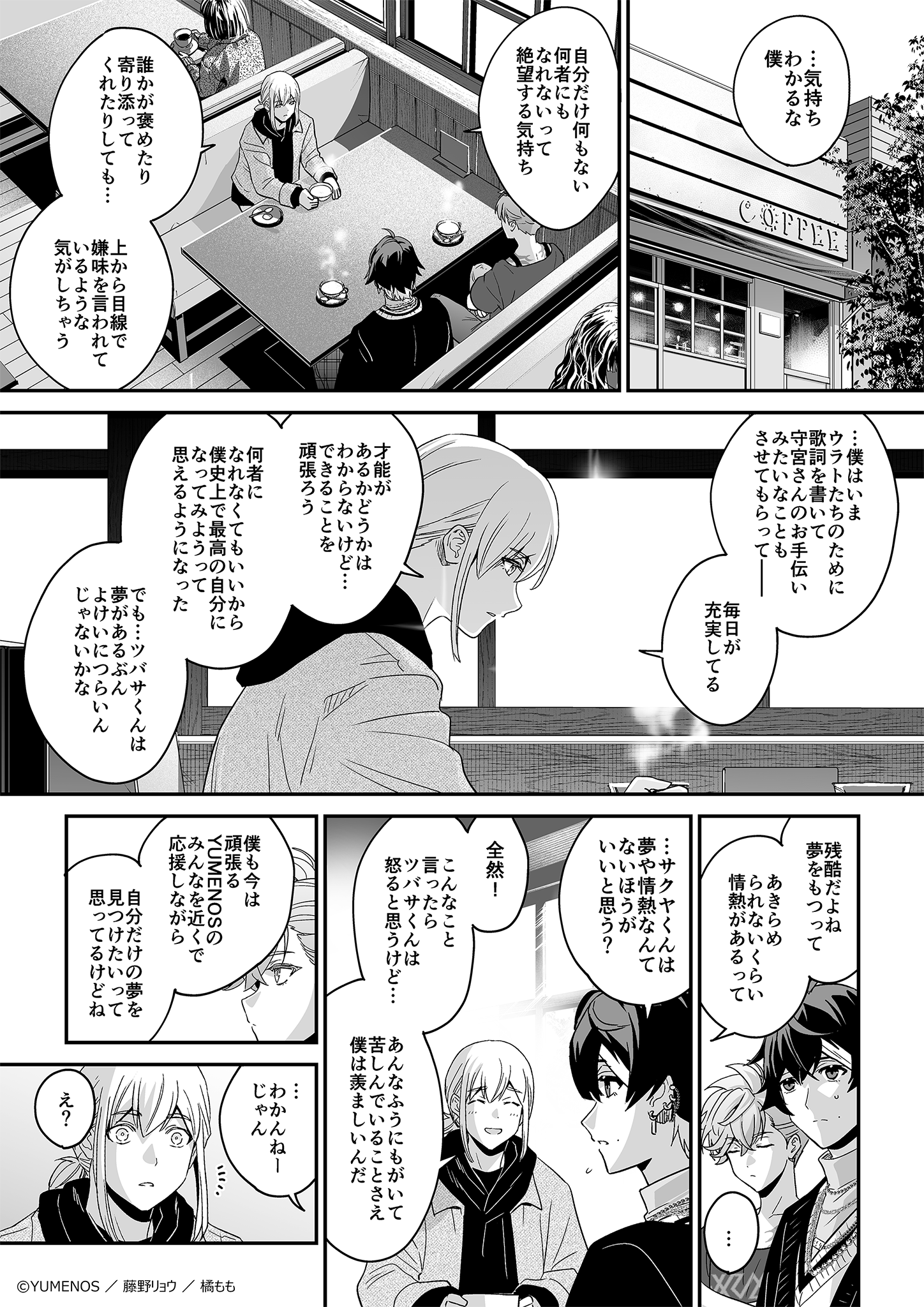 ページ23