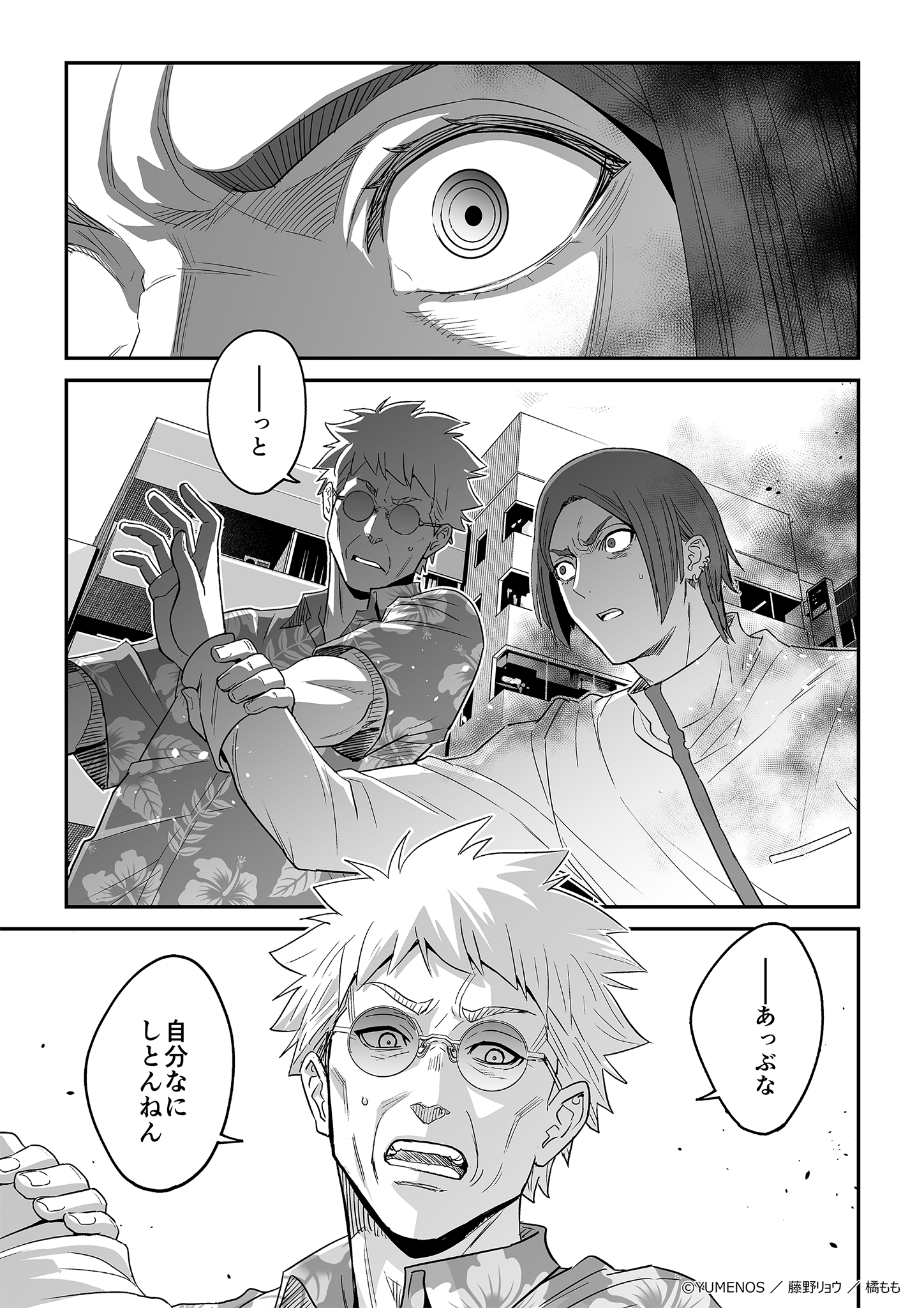 ページ27