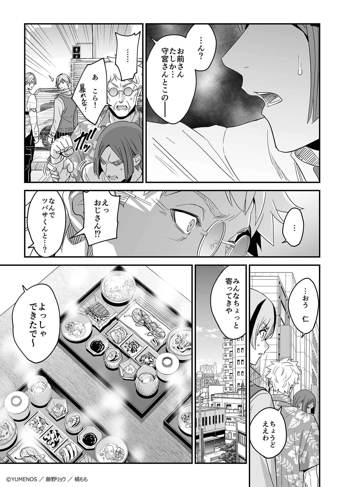 ページ28