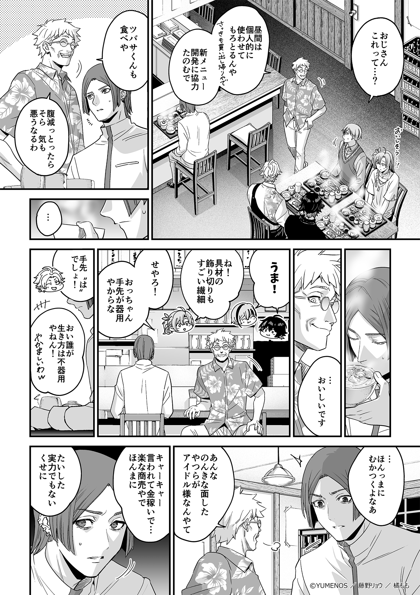 ページ29