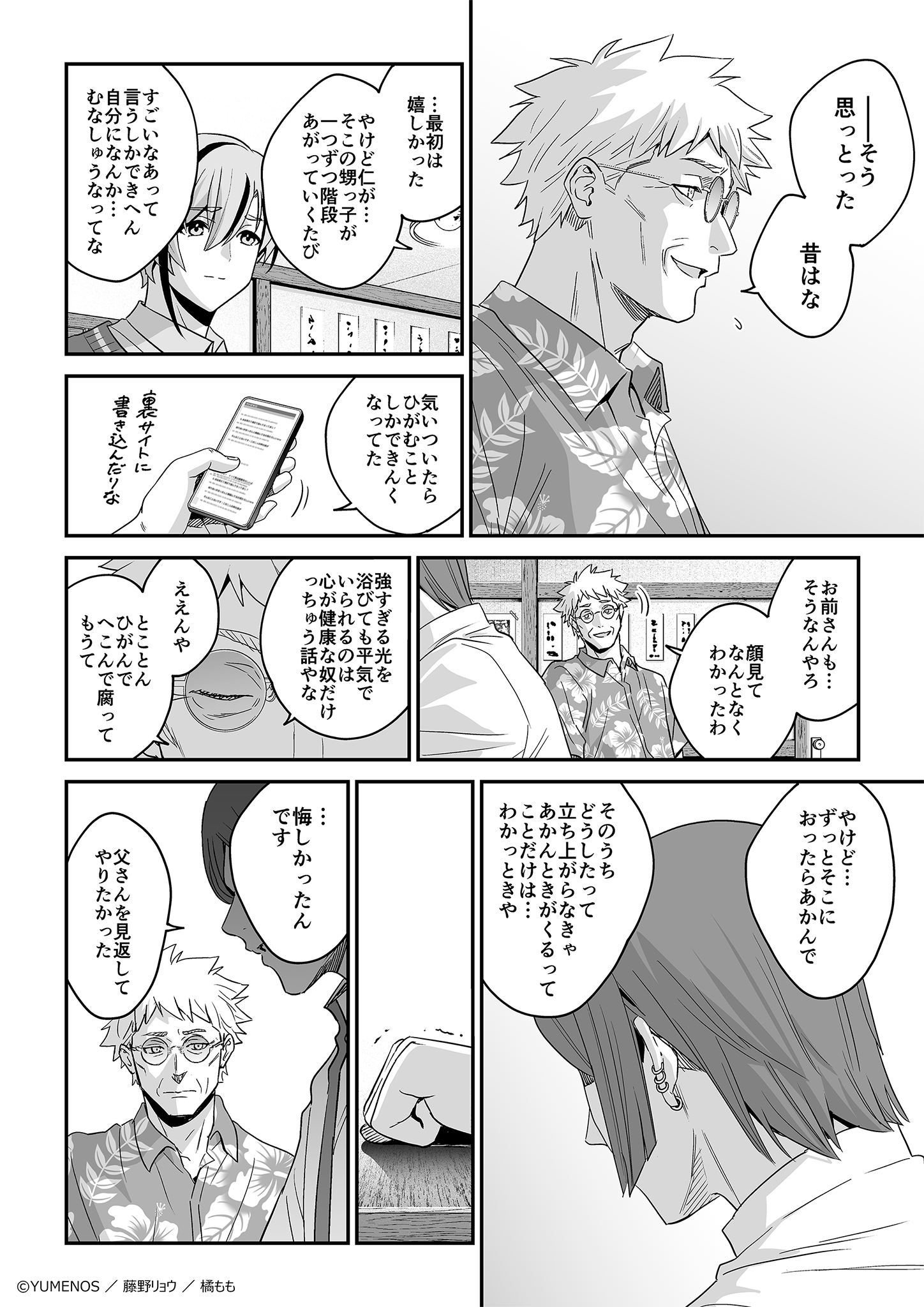 ページ30
