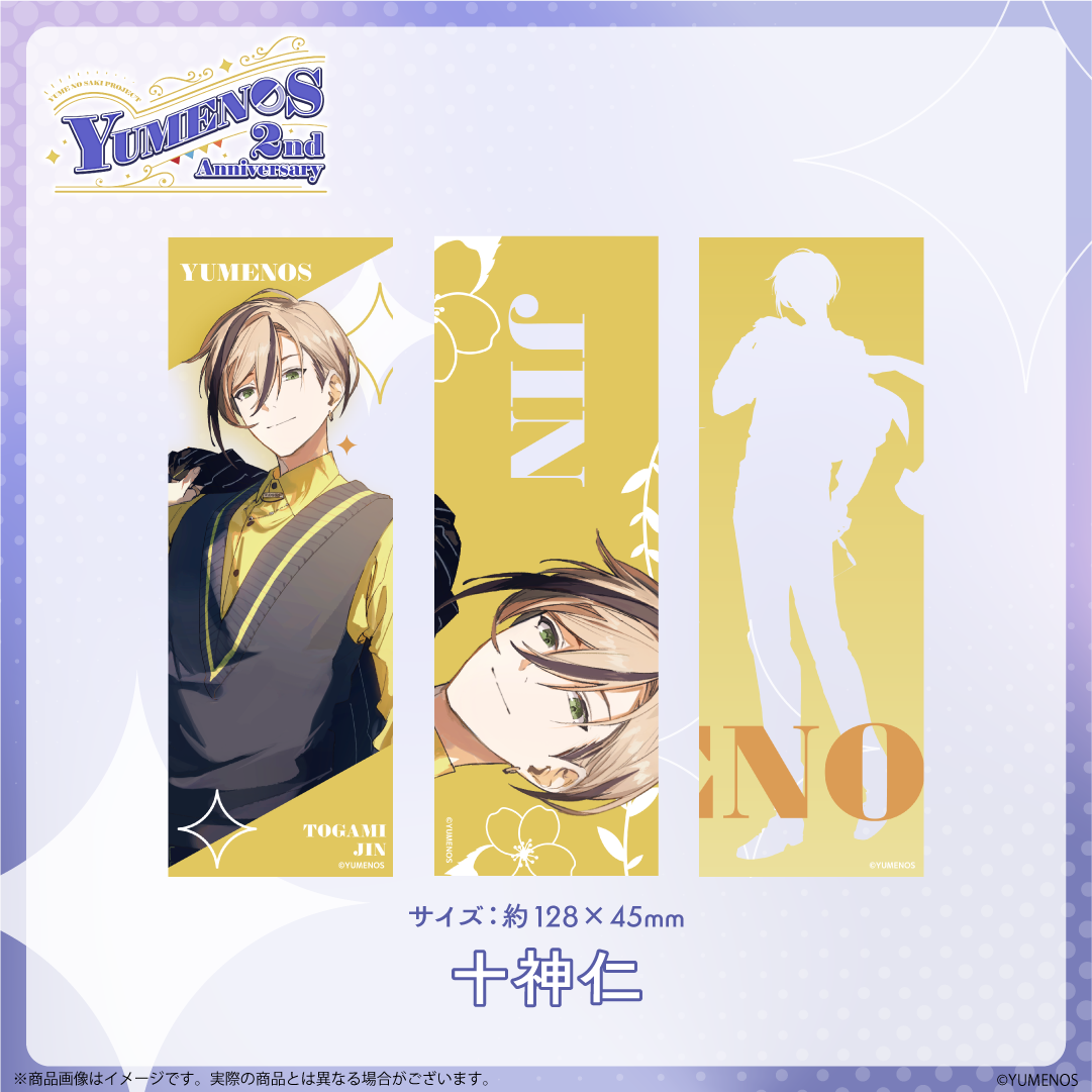 【YUMENOS 2nd Anniversary 2026】ランダムクリアしおり (2枚セット)