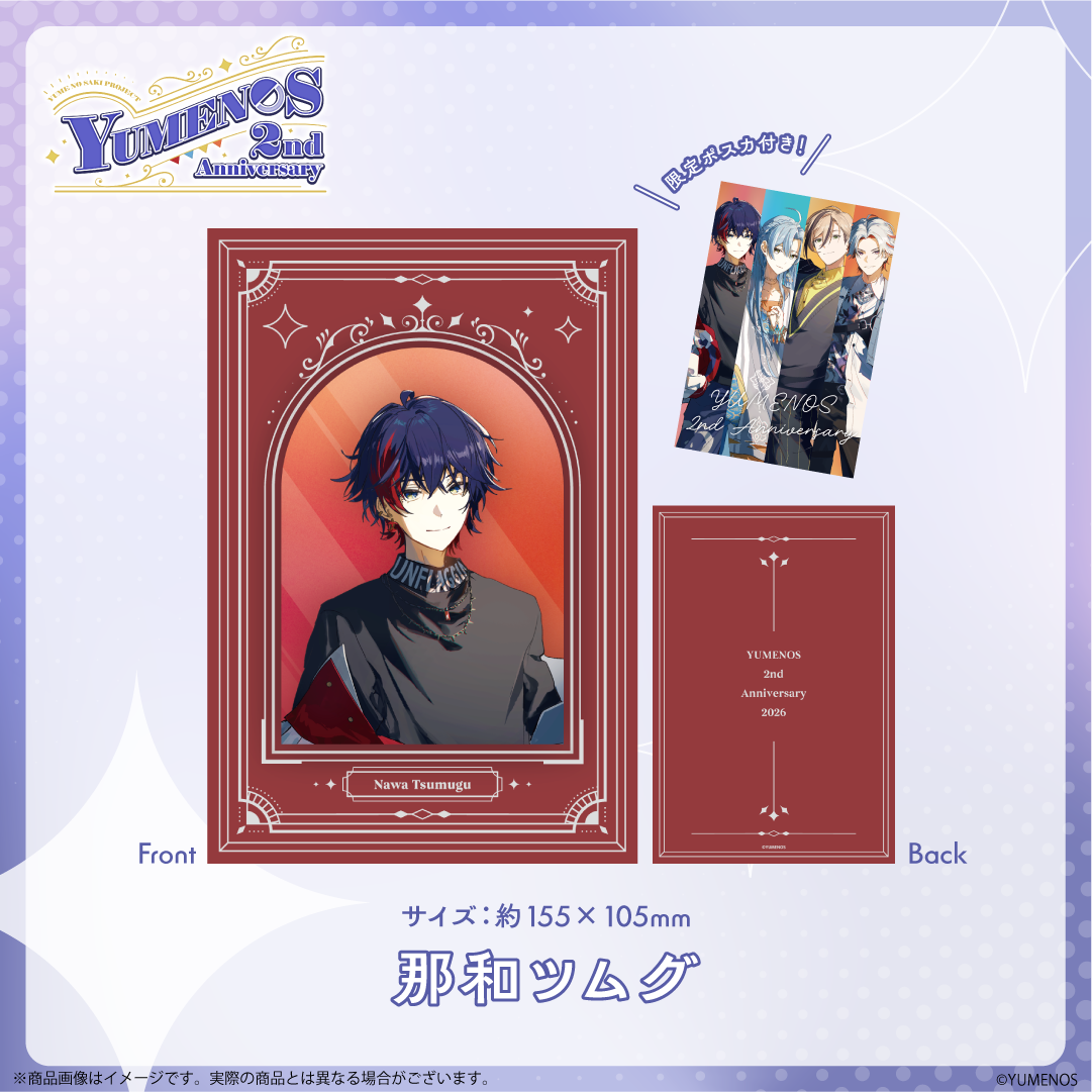 【YUMENOS 2nd Anniversary 2026】ポストカードディスプレイブック