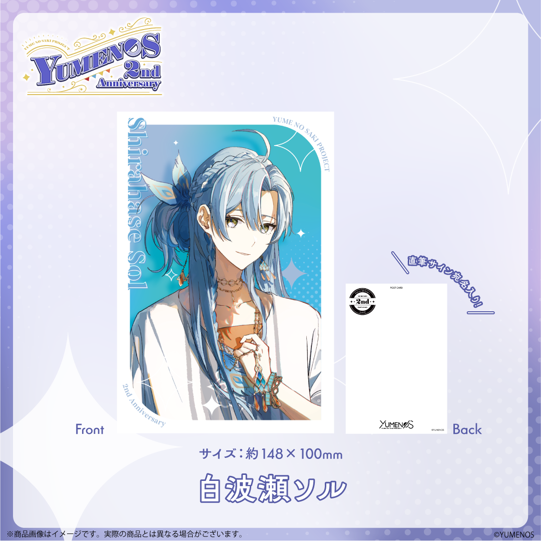YUMENOS 2nd Anniversary 2026】直筆サイン入りポストカード – YUMENOS