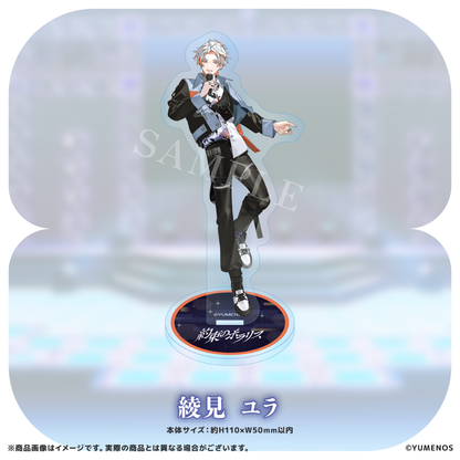 【YUMENOS 1st Original Song「約束のポラリス」】ミニアクリルスタンド