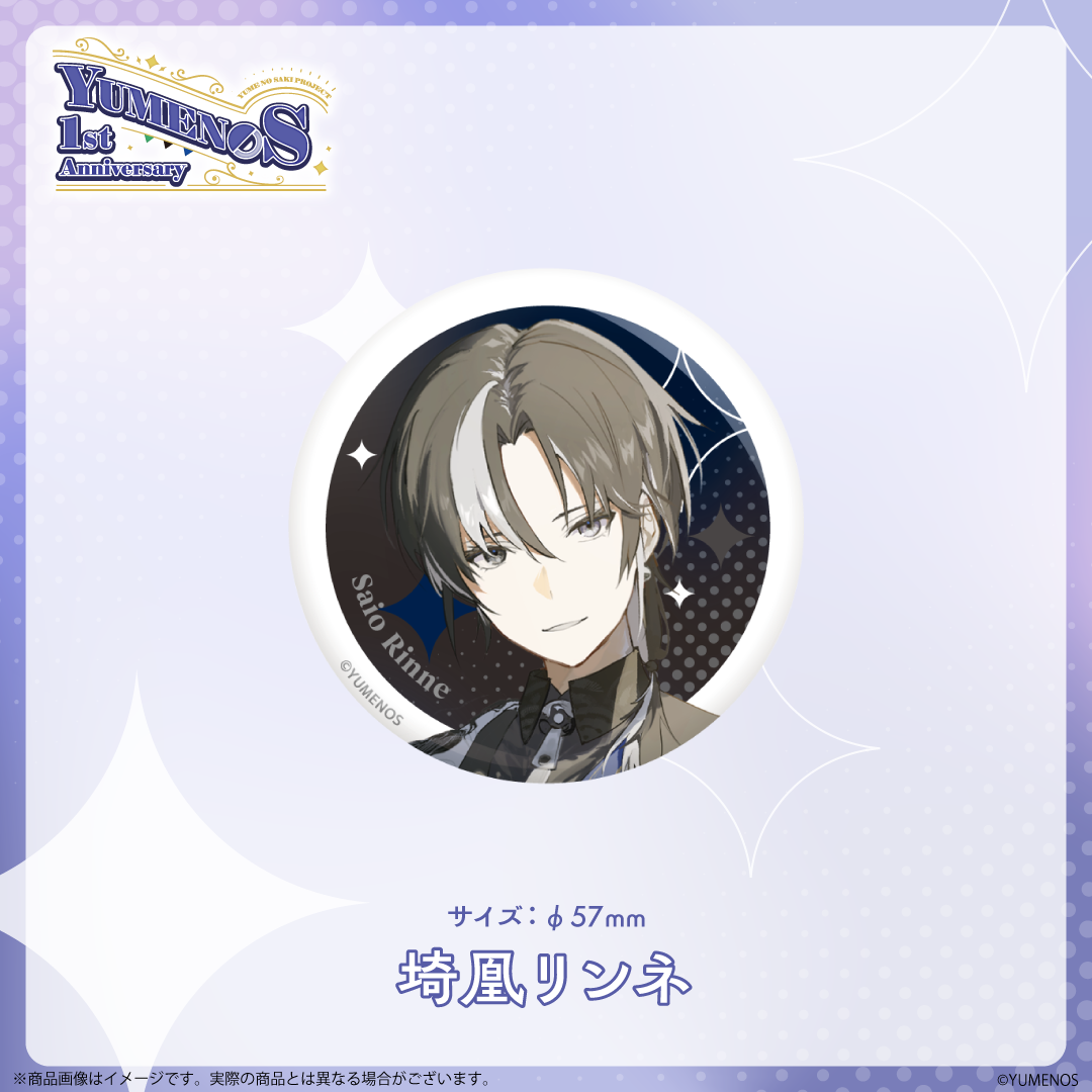 【YUMENOS 1st Anniversary 2026】缶バッジ