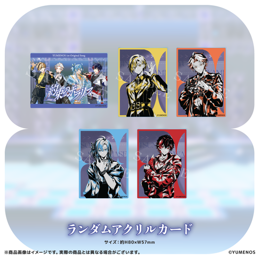 【YUMENOS 1st Original Song「約束のポラリス」】ランダムアクリルカード