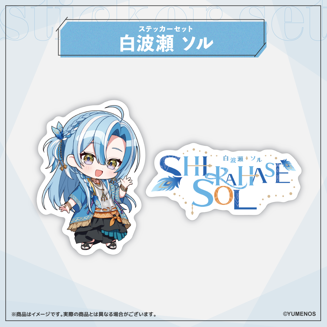 【常設グッズ】ステッカーセット