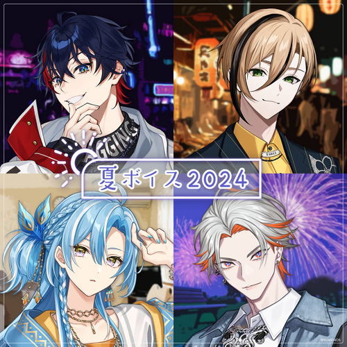 シーズンボイス】サマーボイス2024 – YUMENOS OFFICIAL STORE